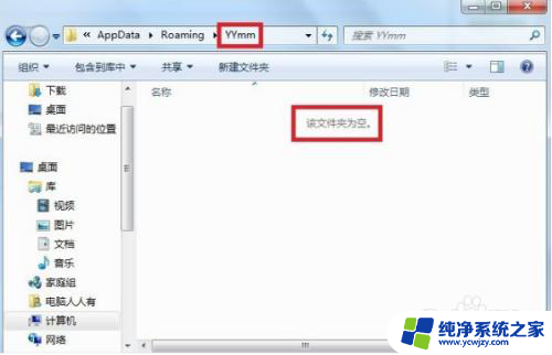 电脑c盘appdata文件夹可以删除吗 Windows10系统中的appdata文件夹作用