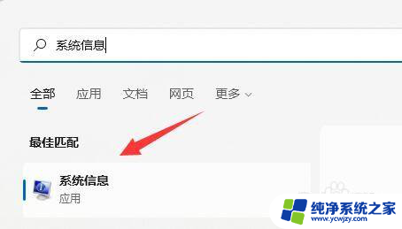 win11里vbs文件打不开怎么办 win11重新开启vbs教程图文教程