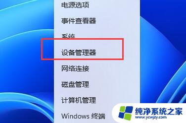 win11虐杀原形1闪退解决 Win11玩虐杀原形闪退黑屏怎么办