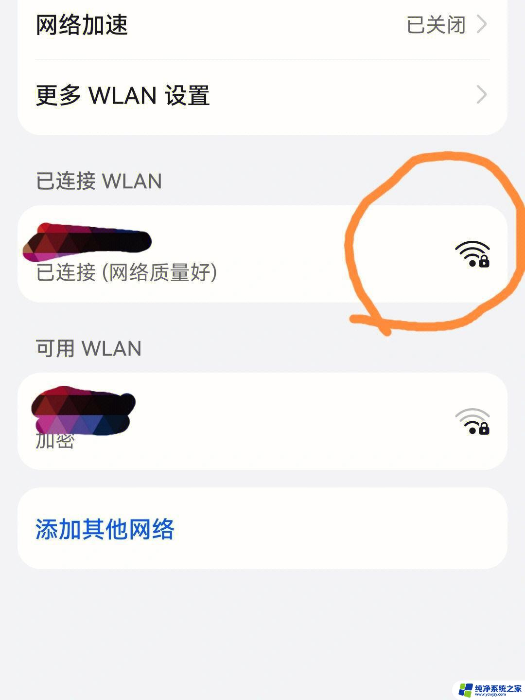 怎样看连接的wifi密码 电脑上查看WIFI密码的步骤