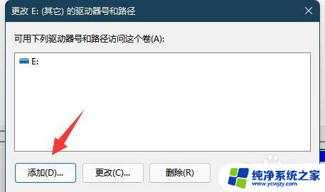 win11不显示硬盘名字 解决Win11安装找不到SSD固态硬盘的步骤