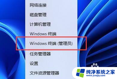 win11里vbs文件打不开怎么办 win11重新开启vbs教程图文教程