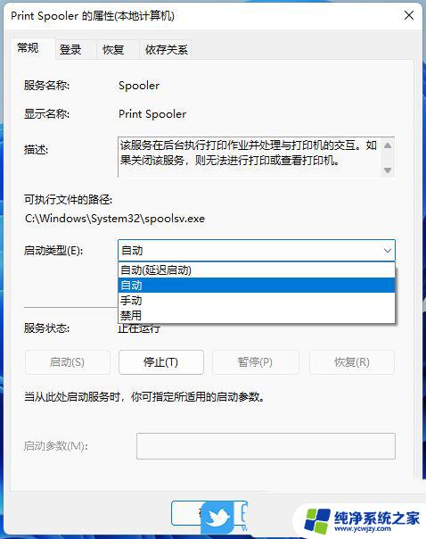 win11操作失败错误为0x00000bcb 解决Win11共享打印机错误bcb的四种方法