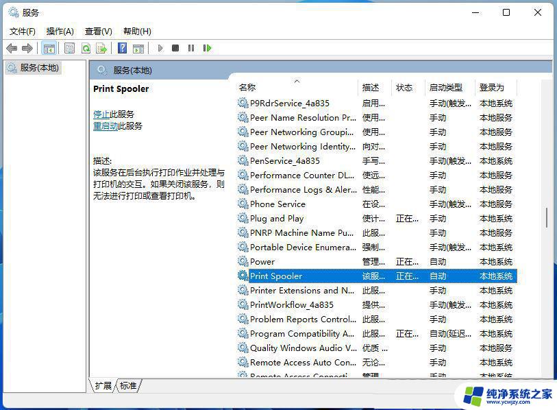 win11操作失败错误为0x00000bcb 解决Win11共享打印机错误bcb的四种方法