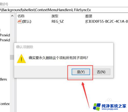 win10右键图片一直转圈 Win10桌面鼠标右键一直转圈怎么解决