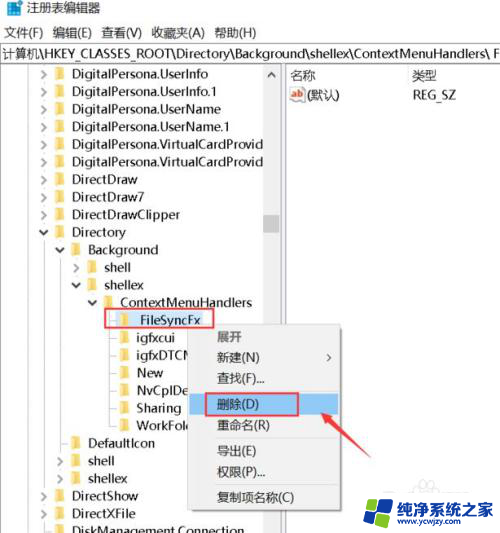 win10右键图片一直转圈 Win10桌面鼠标右键一直转圈怎么解决