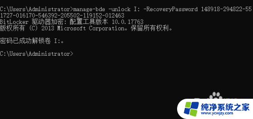 优盘密码忘了怎么解除 U盘bitlocker加密密码忘记了怎么办