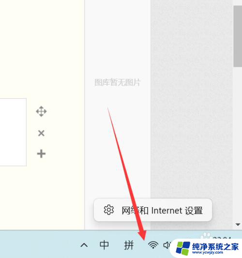 win11网卡ip设置 win11如何设置IP地址