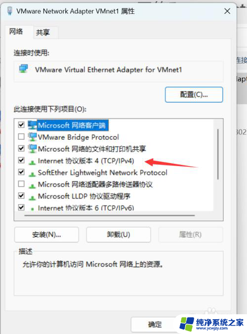 win11网卡ip设置 win11如何设置IP地址