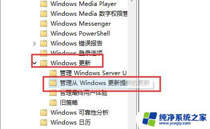 禁止win11更新amd驱动 Win11如何关闭驱动更新