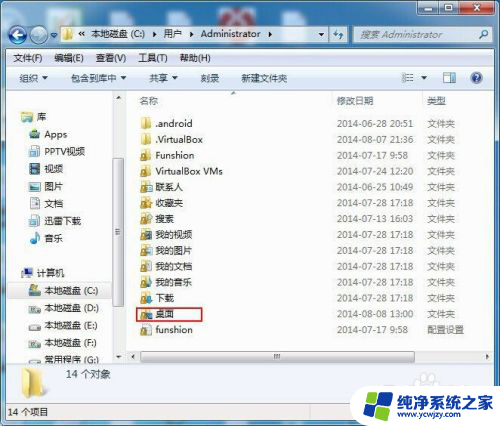 win7系统桌面移动到d盘 Windows7桌面如何移动到D盘