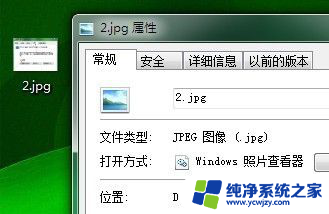 win7系统桌面移动到d盘 Windows7桌面如何移动到D盘