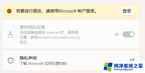 win11的我的电脑在哪里 Win11开启查找我的设备的方法