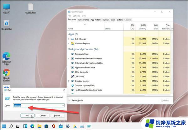 如何打开win11的任务管理器 Win11任务管理器怎么打开