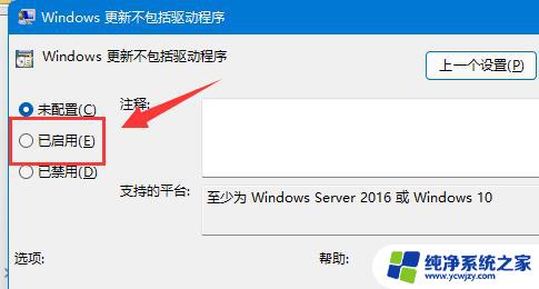 禁止win11更新amd驱动 Win11如何关闭驱动更新