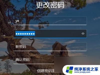 如何关闭win11的开机密码 win11如何关闭开机密码验证