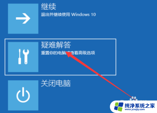 dellwin10进安全模式怎么进入 Dell win10安全模式进入教程详解