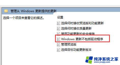 禁止win11更新amd驱动 Win11如何关闭驱动更新