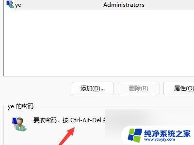 如何关闭win11的开机密码 win11如何关闭开机密码验证