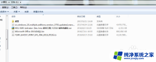 win7系统桌面移动到d盘 Windows7桌面如何移动到D盘