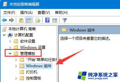 禁止win11更新amd驱动 Win11如何关闭驱动更新