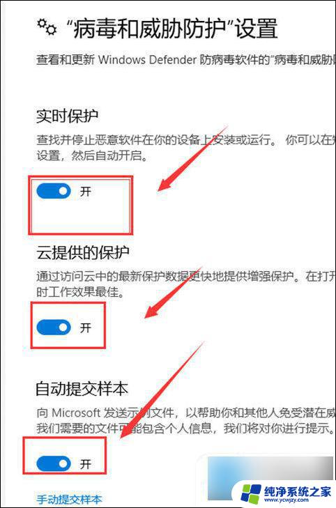 windows自带杀毒软件在哪里关闭 win10自带杀毒软件关闭方法