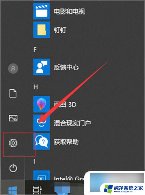 windows自带杀毒软件在哪里关闭 win10自带杀毒软件关闭方法