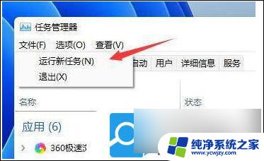 win11偶尔自动刷新 Win11桌面频繁自动刷新解决方法