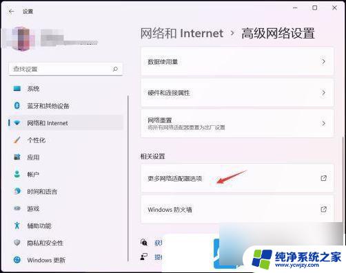 win11掉线自动连接设置 Win11系统wifi自动连接教程