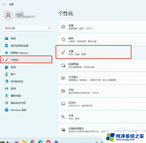 win11里面我的电脑图标在哪里设置 Win11桌面上我的电脑图标怎么设置