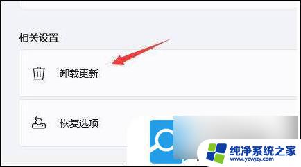 win11偶尔自动刷新 Win11桌面频繁自动刷新解决方法