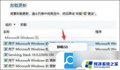 win11偶尔自动刷新 Win11桌面频繁自动刷新解决方法