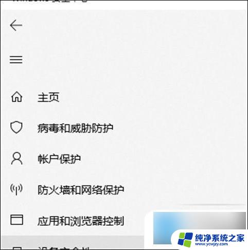 windows自带杀毒软件在哪里关闭 win10自带杀毒软件关闭方法