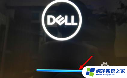 戴尔笔记本一键恢复出厂设置 dell电脑一键还原出厂设置注意事项