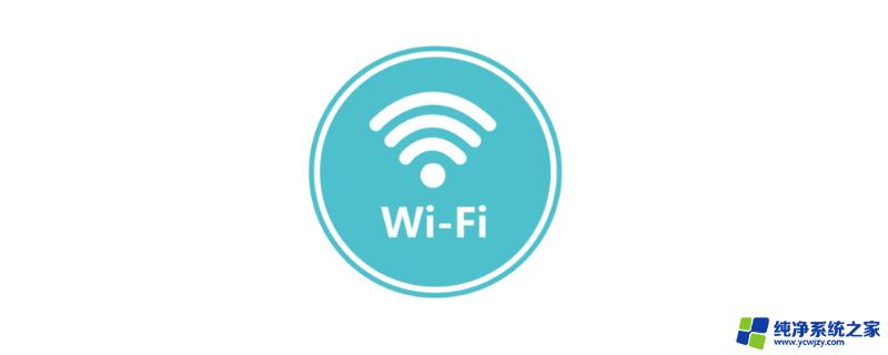 wifi提示网络连接受限是什么意思 手机WiFi网络连接受限解决方法