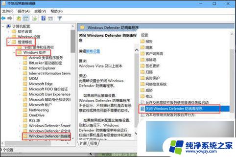 windows自带杀毒软件在哪里关闭 win10自带杀毒软件关闭方法