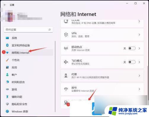 win11掉线自动连接设置 Win11系统wifi自动连接教程