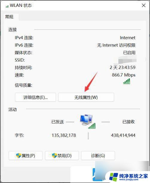 win11掉线自动连接设置 Win11系统wifi自动连接教程