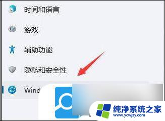 win11偶尔自动刷新 Win11桌面频繁自动刷新解决方法