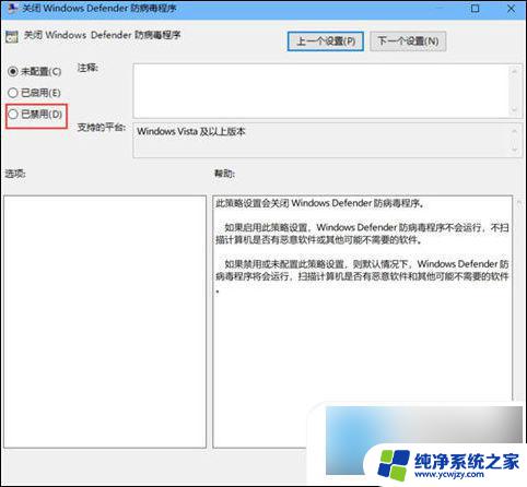 windows自带杀毒软件在哪里关闭 win10自带杀毒软件关闭方法