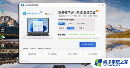 华为笔记本win11激活步骤 windows系统激活教程