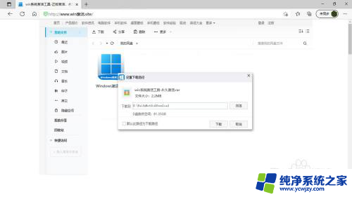 华为笔记本win11激活步骤 windows系统激活教程