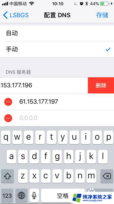 苹果8无法连接网络 iPhone8连接不上wifi网络