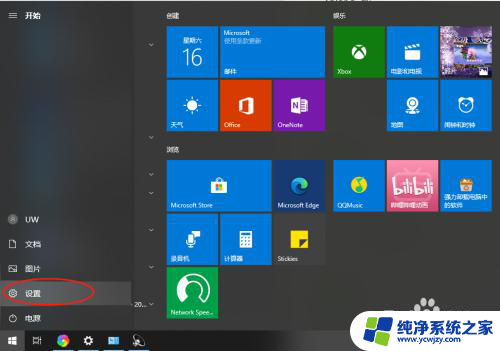 win10一插耳机就没声音 Win10耳机插入后没有声音怎么办