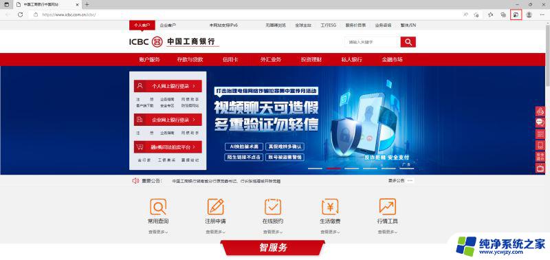 win11 edge使用网银用不了 win11 edge不支持网银怎么办