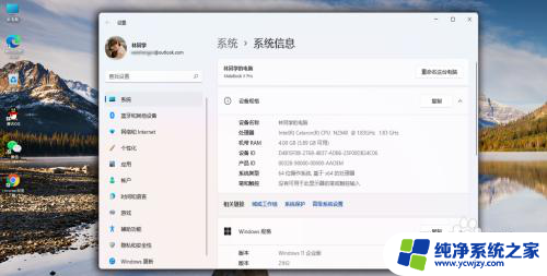 华为笔记本win11激活步骤 windows系统激活教程