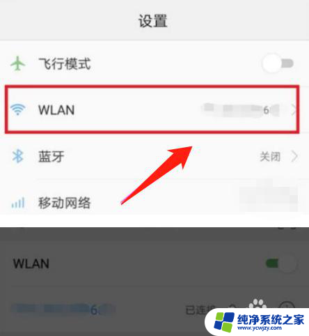 万能钥匙密码怎么连接 wifi万能钥匙连接有密码的wifi方法