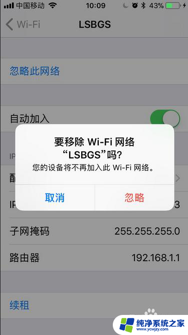 苹果8无法连接网络 iPhone8连接不上wifi网络