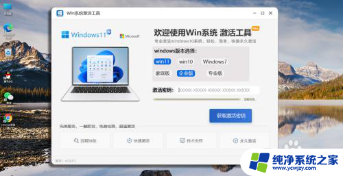 华为笔记本win11激活步骤 windows系统激活教程