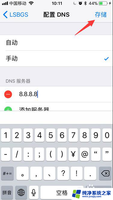 苹果8无法连接网络 iPhone8连接不上wifi网络